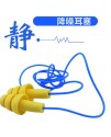 3M 340-4004 聖誕樹型 有繩隔音耳塞 游泳耳塞